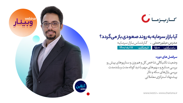 معیارهای انتخاب صندوق های سرمایه گذاری مناسب چیست؟