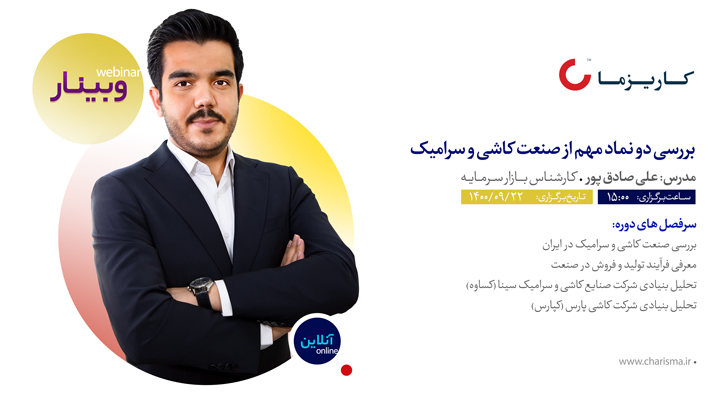 سرخی تابلوی معاملات در اولین روز هفته