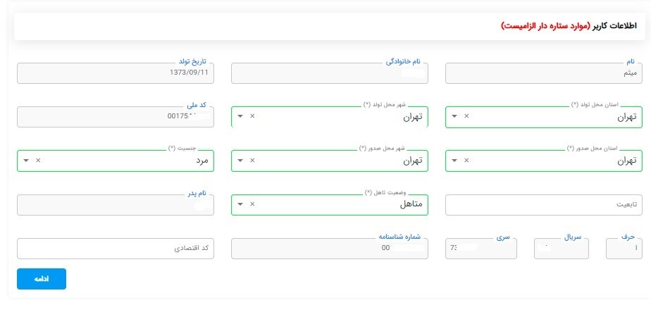 دریافت کد  آنلاین بورس کالا
