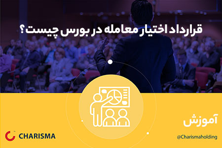 سرخی تابلوی معاملات در اولین روز هفته