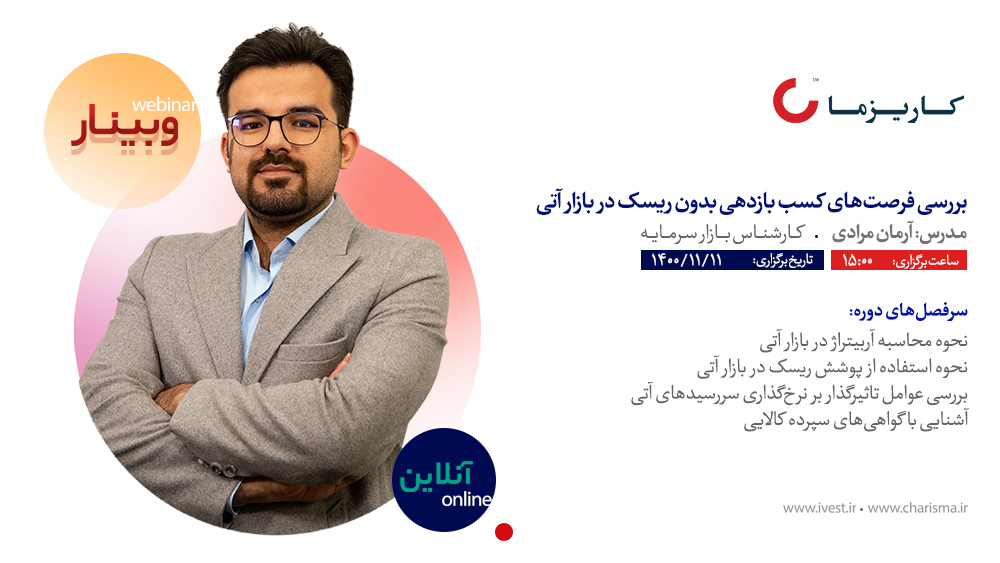 معیارهای انتخاب صندوق های سرمایه گذاری مناسب چیست؟