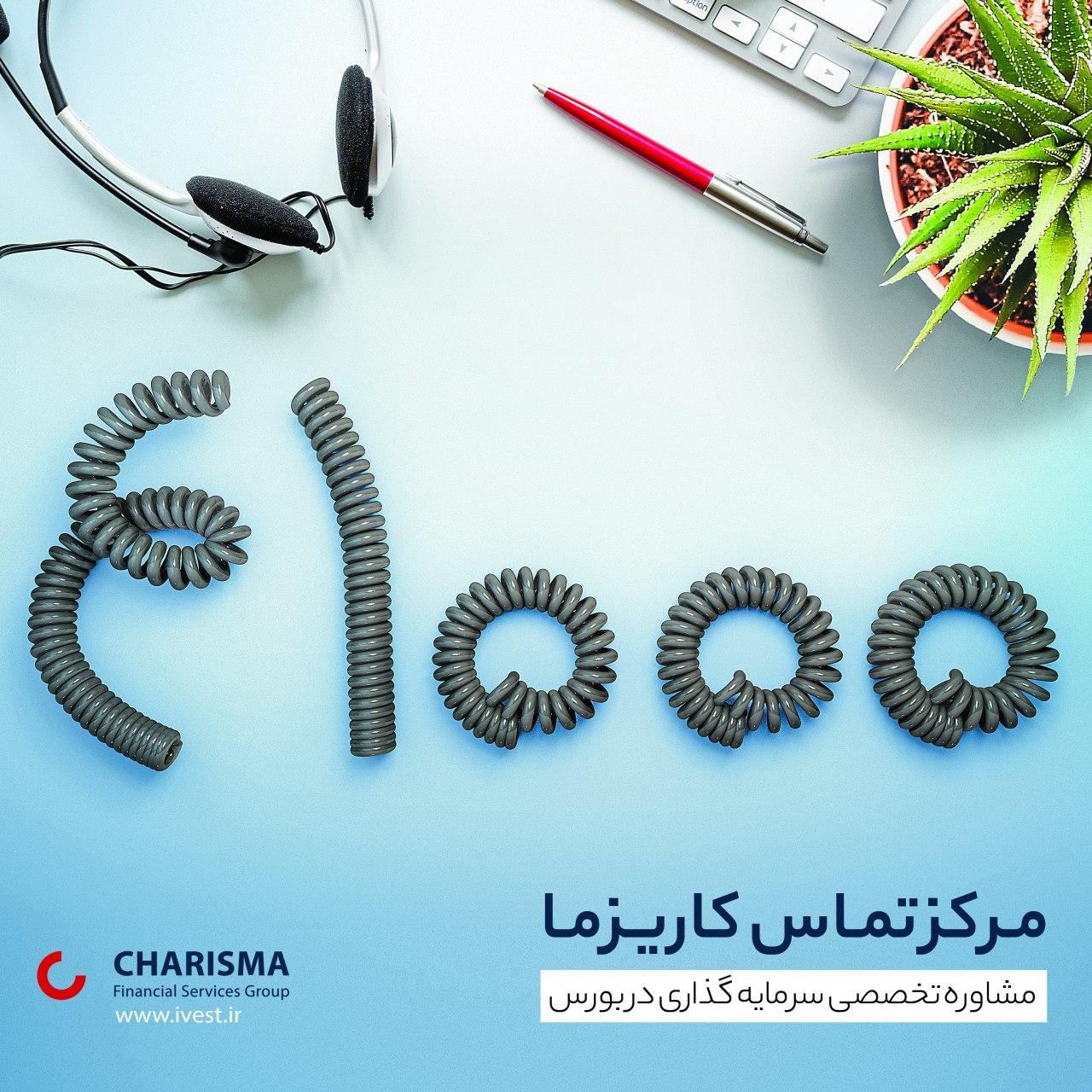 معیارهای انتخاب صندوق های سرمایه گذاری مناسب چیست؟