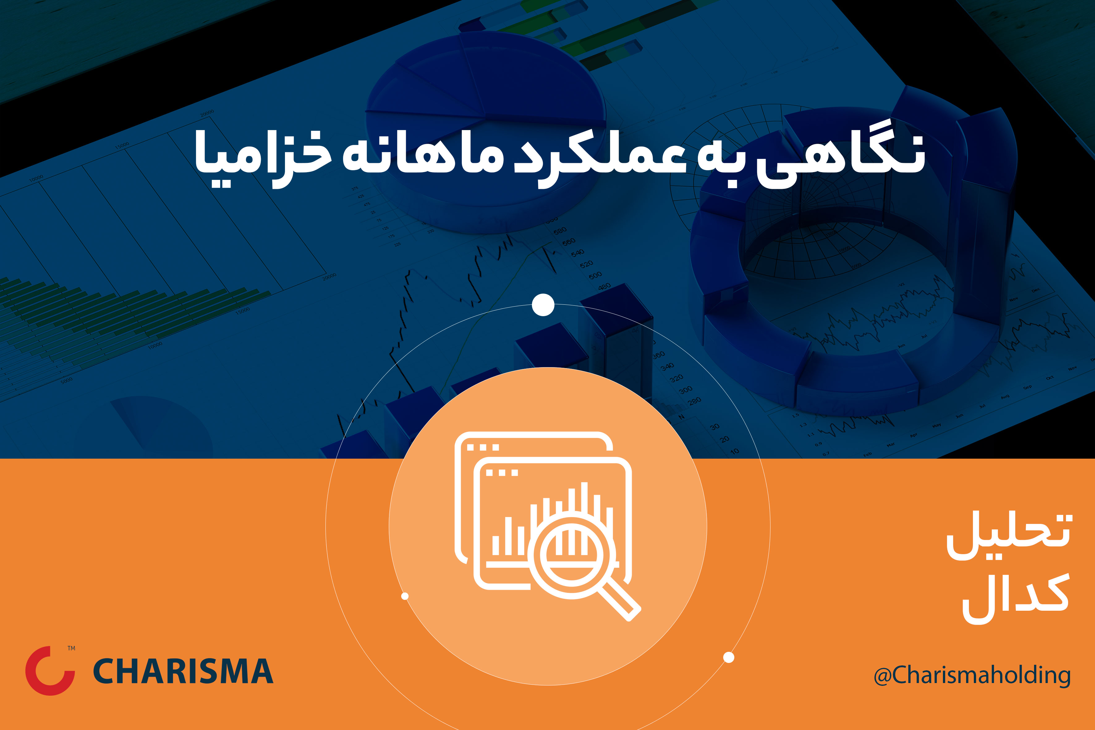 سرخی تابلوی معاملات در اولین روز هفته